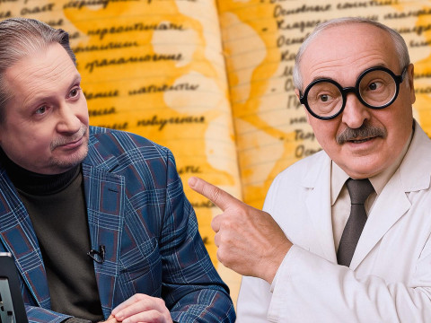 Лукашэнка пра статус навукоўца